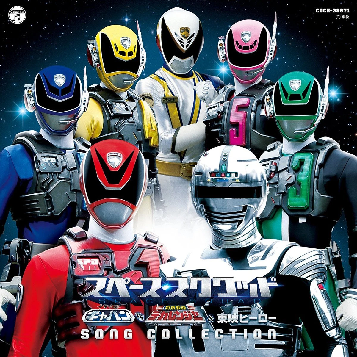 Space Squad (Theme Song) Tokupedia Fandom