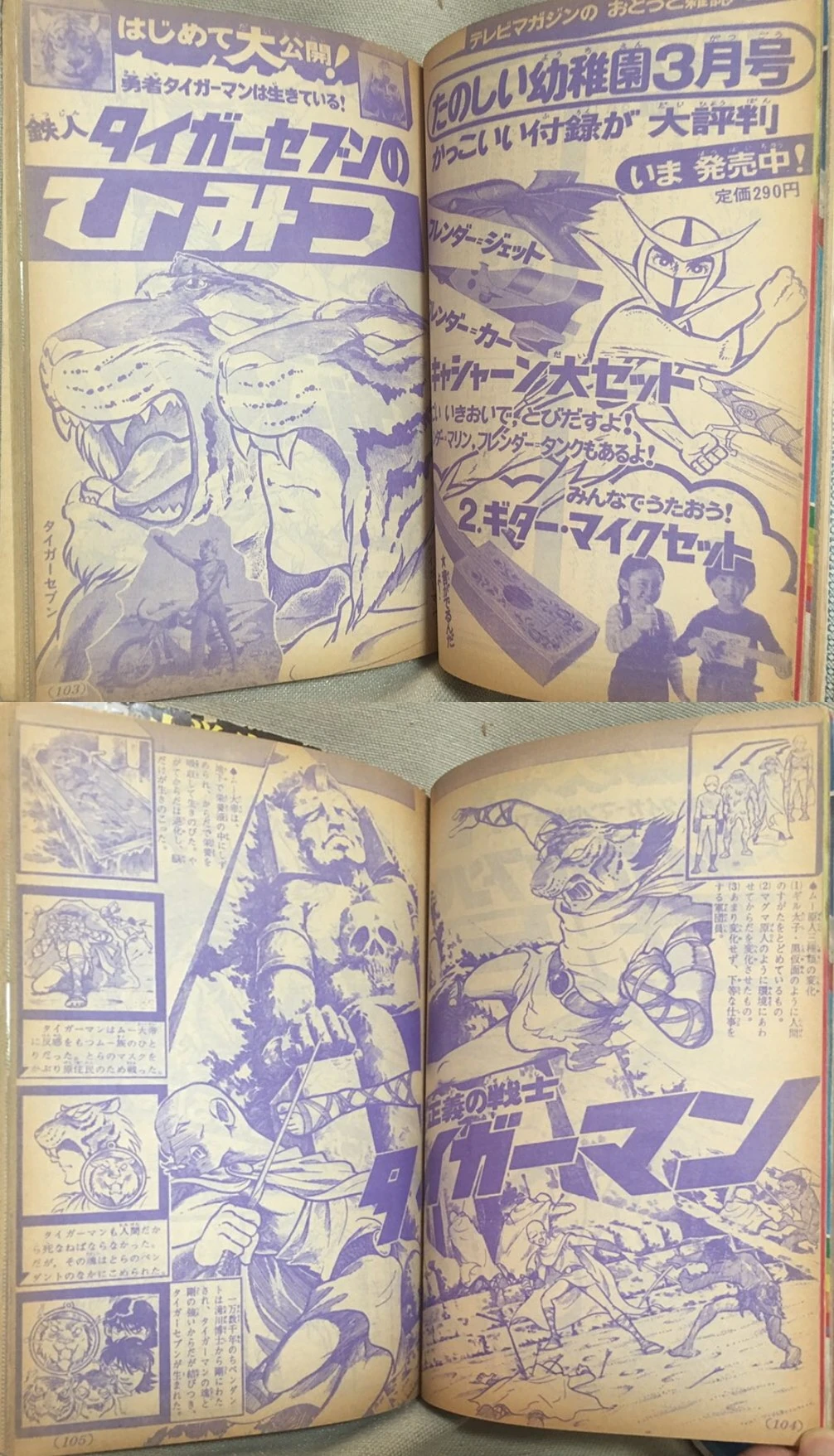 Tetsujin Tiger Seven | Tokupedia | Fandom