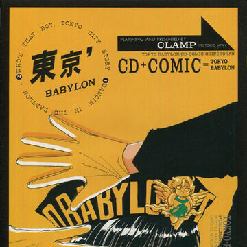 Tokyo Babylon Cd Comic Clamp Tokyo Babylon Wiki Fandom