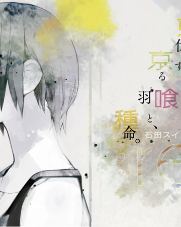 Yo Se No Wiki Tokyo Ghoul Fandom