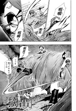Chapter 066