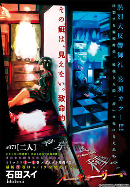 Chapter 071