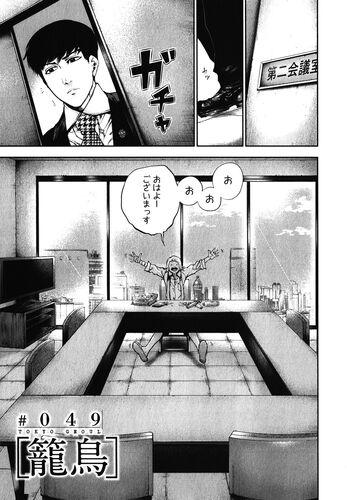 Chapter 049