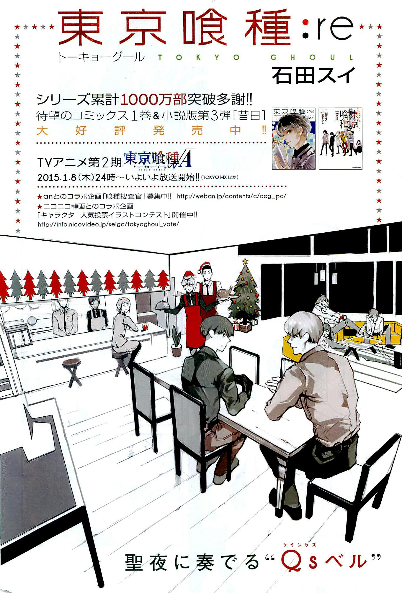 El Valor De La Espera Wiki Tokyo Ghoul Fandom El Valor De La Espera Wiki Tokyo Ghoul Fandom