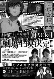 Ova 2 announcement