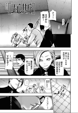 Chapter 104