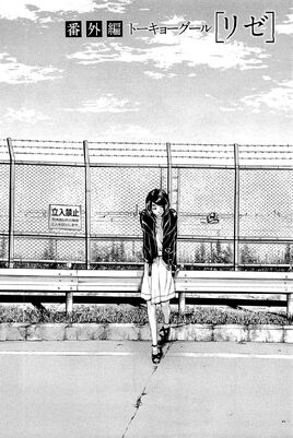 Gaiden Rize
