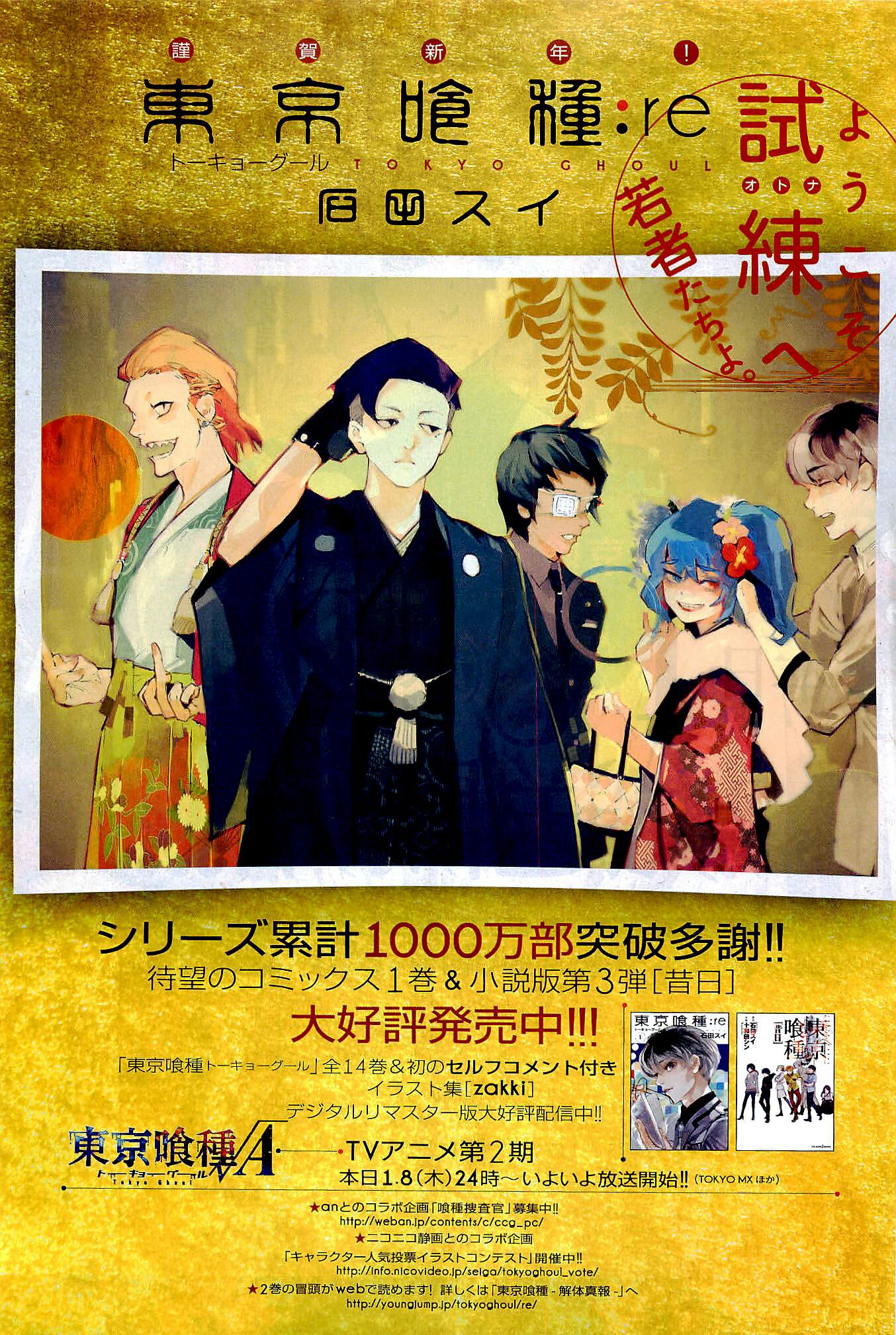 Almas Marchitas Wiki Tokyo Ghoul Fandom Almas Marchitas Wiki Tokyo Ghoul Fandom