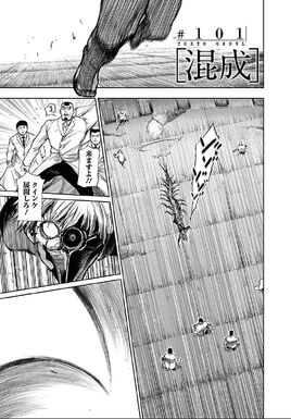 Chapter 101