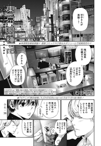 Re Chapter 036