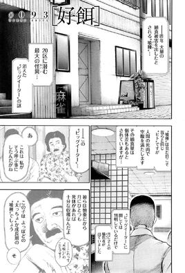Chapter 093