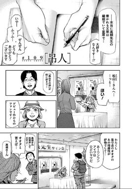 Chapter 109