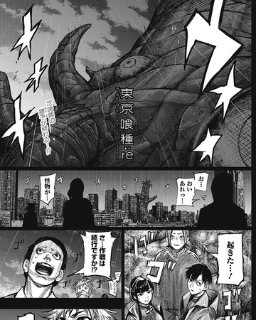 Un Pedazo De Basura Wiki Tokyo Ghoul Fandom Un Pedazo De Basura Wiki Tokyo Ghoul Fandom