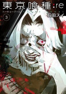 Lista De Capitulos De Tokyo Ghoul Re Wiki Tokyo Ghoul Fandom Lista De Capitulos De Tokyo Ghoul Re Wiki Tokyo Ghoul Fandom