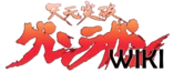Gurren Laggan Wiki.png
