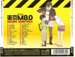 Tokyo Magnitude 8.0/Soundtrack | Tokyo Magnitude 8.0 Wiki Tokyo Magnitude 8.0/Soundtrack | Tokyo Magnitude 8.0 Wiki