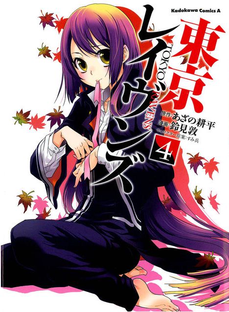 Tokyo Ravens: Tokyo Fox  Manga 