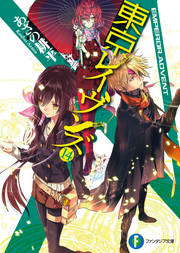 Harutora Tsuchimikado | Tokyo Ravens Wiki | Fandom