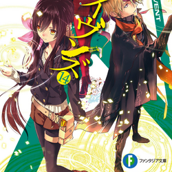 Tokyo Ravens Light Novel Volume 12, Tokyo Ravens Wiki