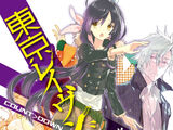 Tokyo Ravens Light Novel Volume 13