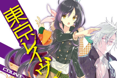 Volume 8 – Capítulo 1 – Tokyo Ravens • Novel Mania