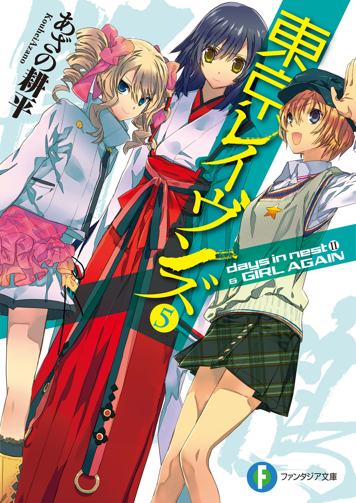 Tokyo Ravens  Light Novel - Pictures 