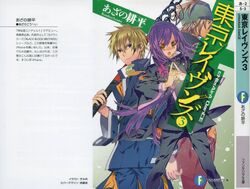 Tokyo Ravens Light Novel Volume 8, Tokyo Ravens Wiki, Fandom