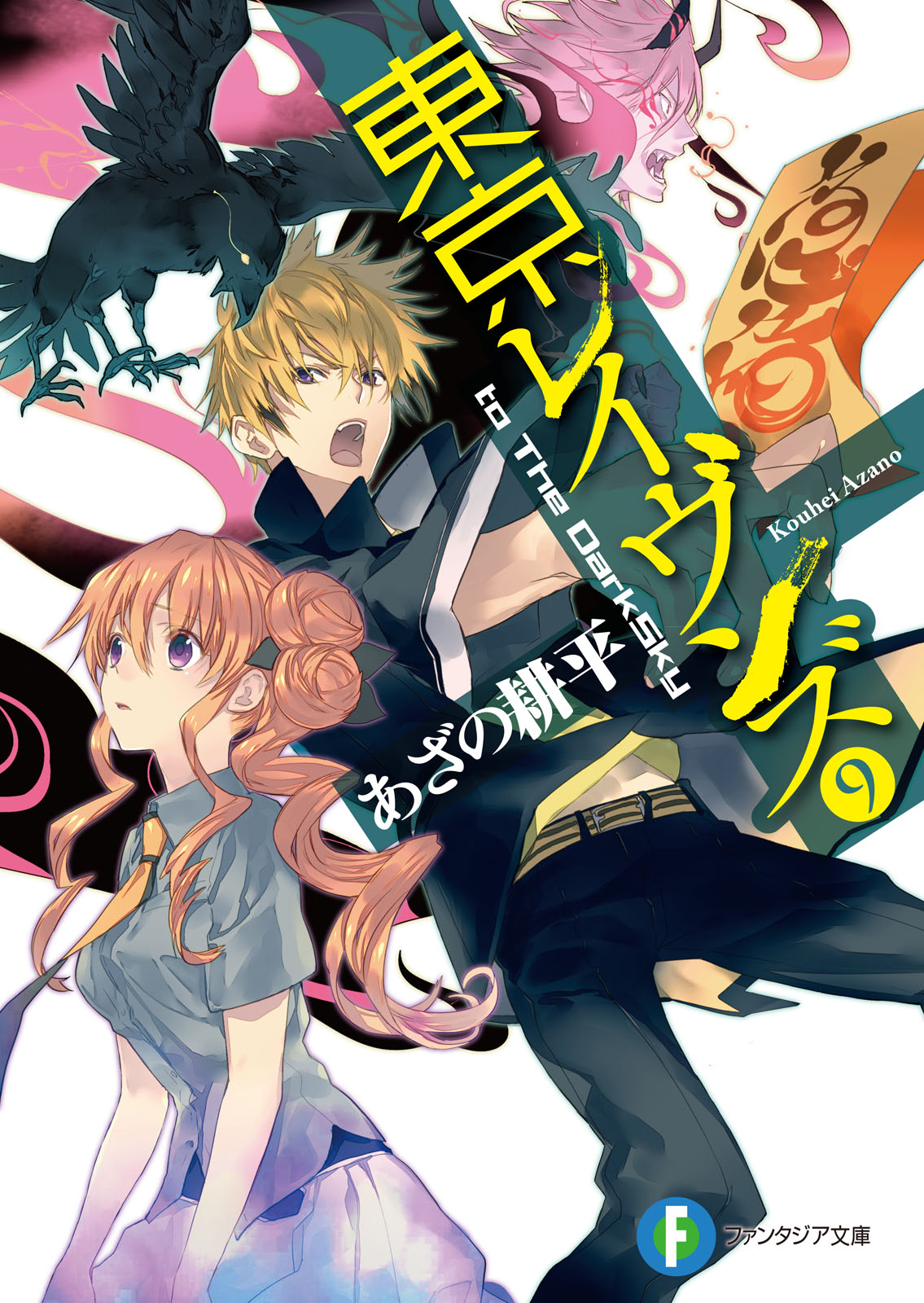 Novel Tokyo Ravens • Novel Mania