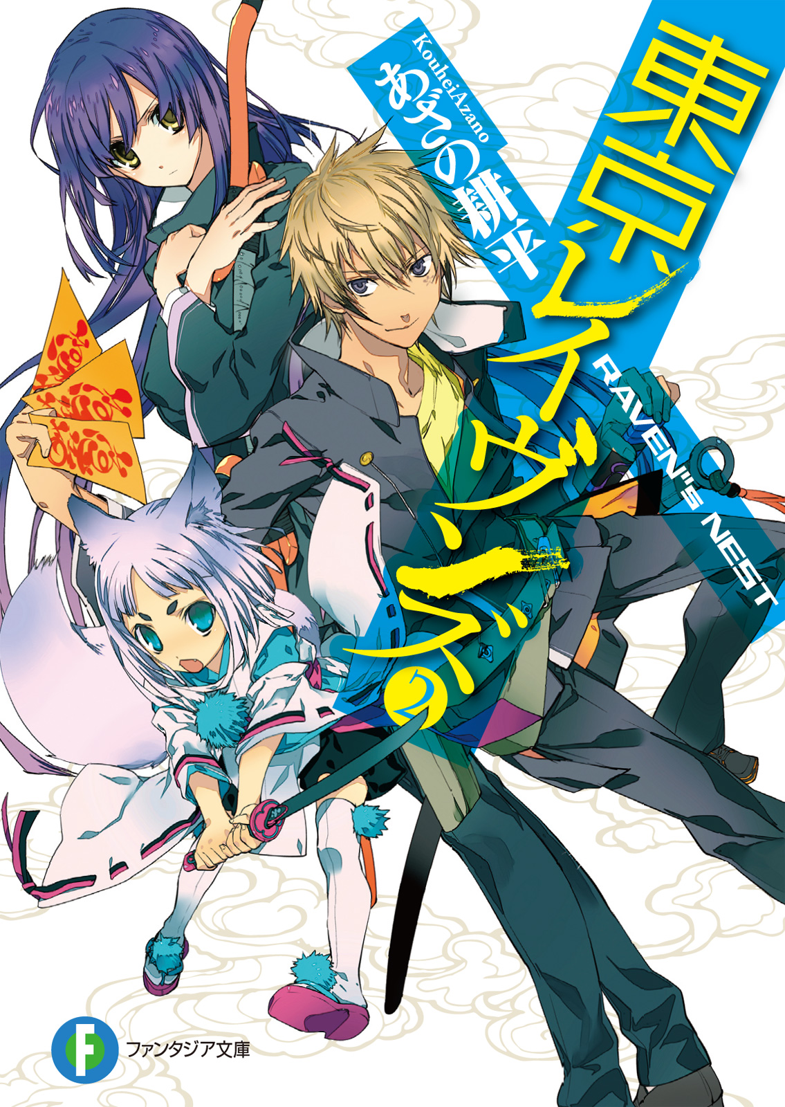 Tokyo Ravens Part One Review  Capsule Computers