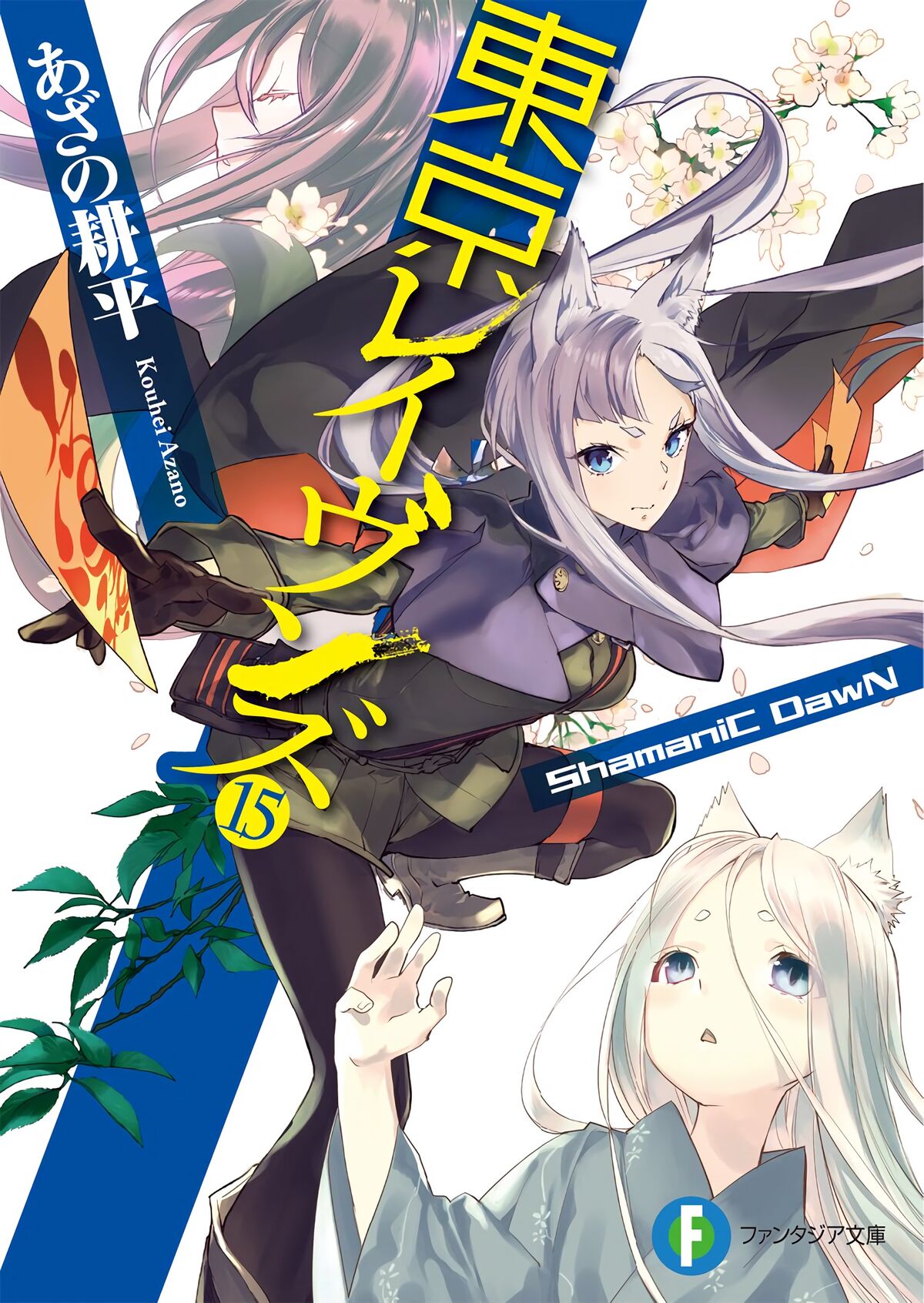 Light Novel Like Tokyo Ravens