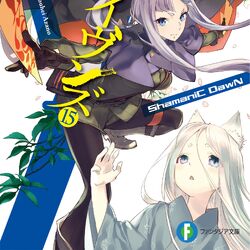 Tokyo Ravens EX  Light Novel 