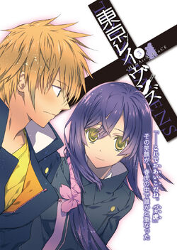 Tokyo Ravens (Manga): Vol 3 by Kōhei Azano