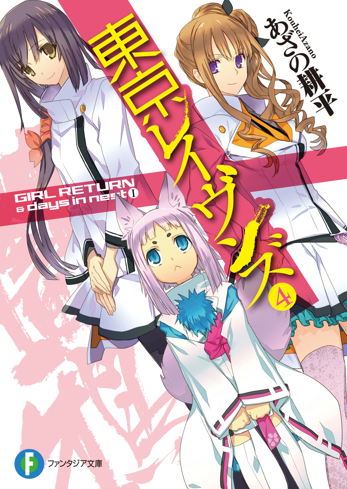 THEM Anime Reviews 4.0 - Tokyo Ravens