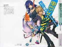 Volume 2 – Capítulo 1.1 – Tokyo Ravens • Novel Mania