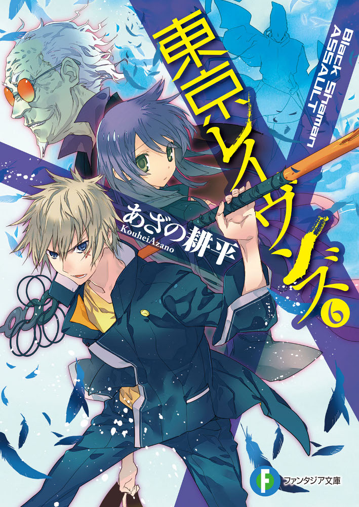 Category:Shikigami, Tokyo Ravens Wiki