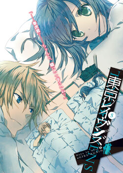 Tokyo Ravens – Volume 2 – Capítulo 5 - Anime Center BR