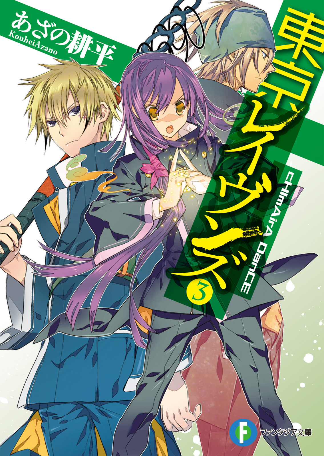 Tokyo Ravens - Novel Updates