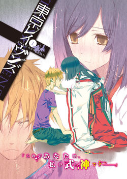 Novel Tokyo Ravens • Novel Mania