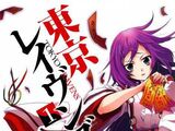 Tokyo Ravens Manga Volume 1
