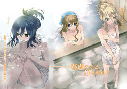 File:Tokyo Ravens12 5.jpg - Anime Bath Scene Wiki