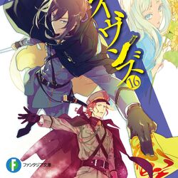 Tokyo Ravens Light Novel Volume 9, Tokyo Ravens Wiki