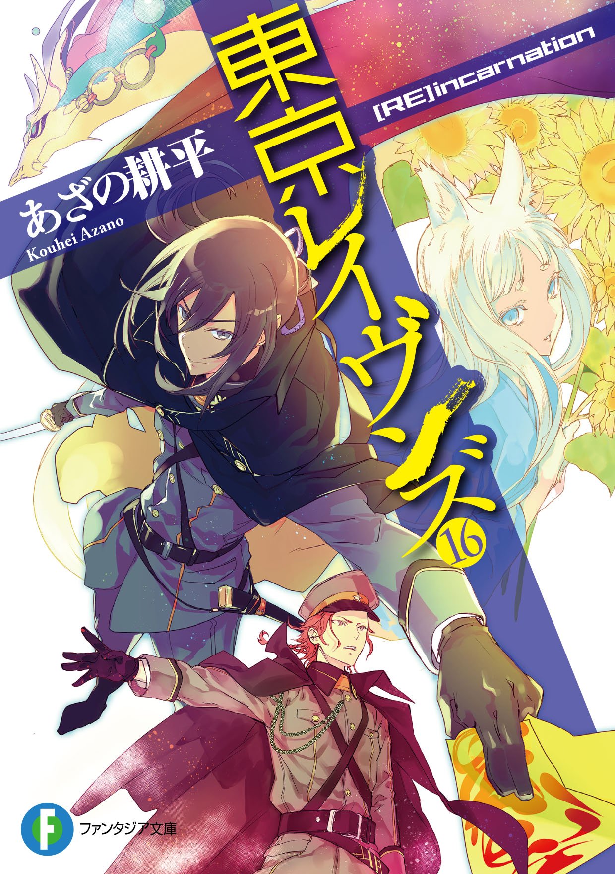 Tokyo Ravens (Light Novel) Manga