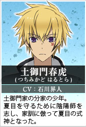 Harutora Tsuchimikado Tokyo Ravens Wiki Fandom