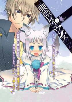 TOKYO RAVENS 2 (Tokyo Ravens) - Manga - BOOK☆WALKER