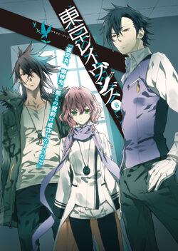 Tokyo Ravens Light Novel Volume 8, Tokyo Ravens Wiki, Fandom