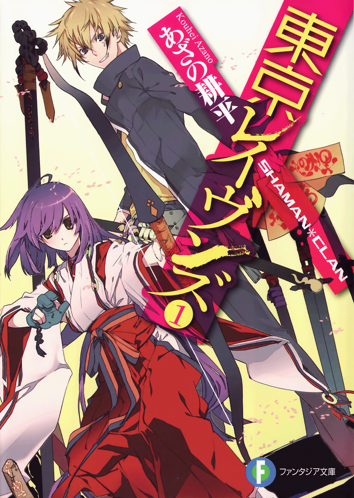 Tokyo Ravens: Volume 1 Cover - Minitokyo