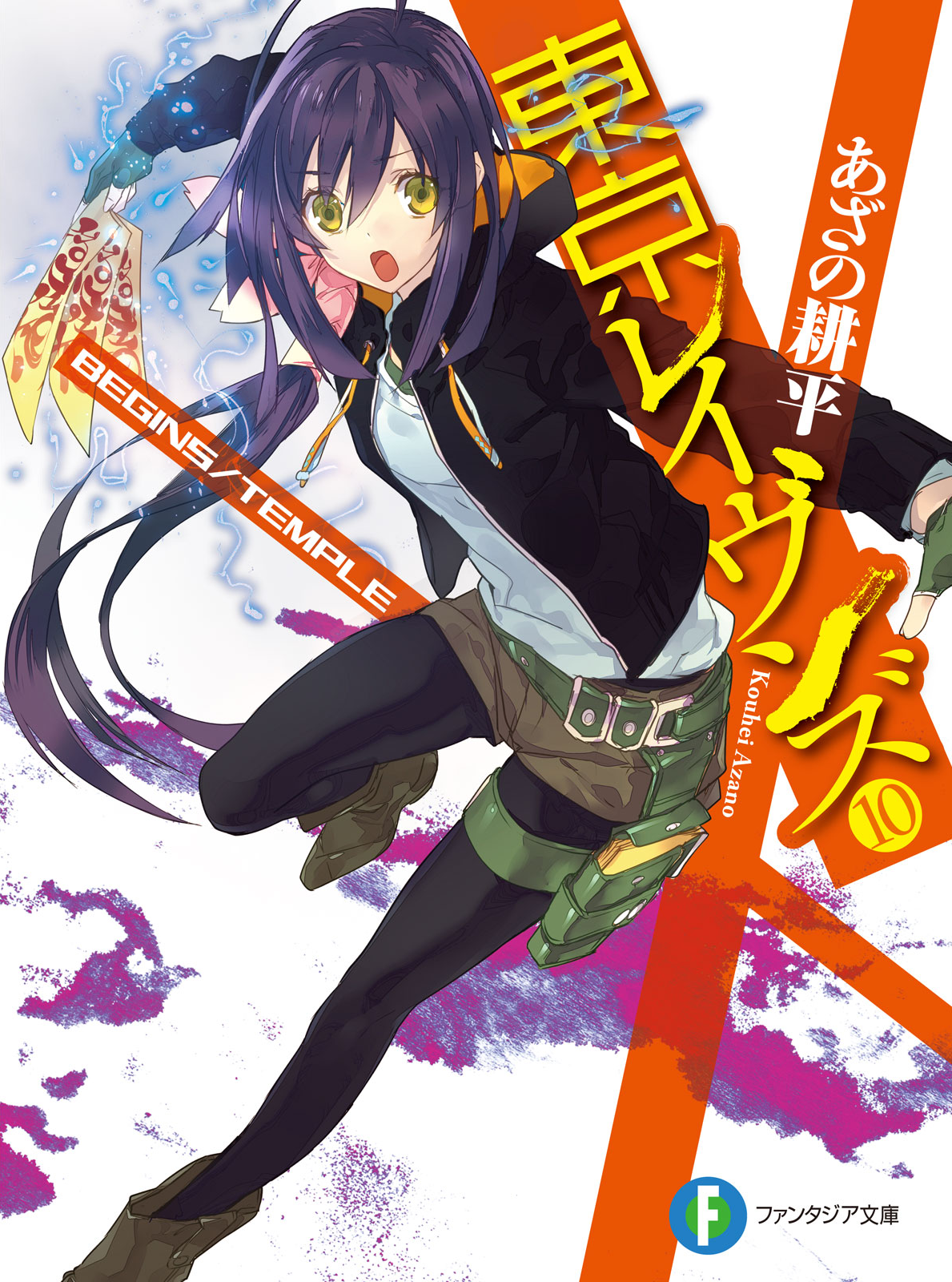 Tokyo Ravens  Light Novel - Pictures 