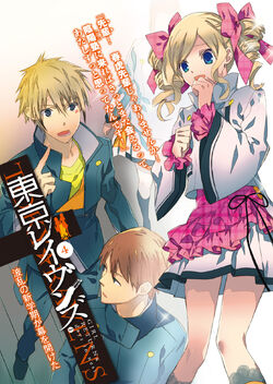 Volume 4 – Story 3 – Tokyo Ravens • Novel Mania