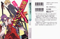 Volume 8 – Capítulo 1 – Tokyo Ravens • Novel Mania