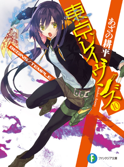 Tokyo Ravens Harutora & Natsume - High Grade Card Sleeves (Vol